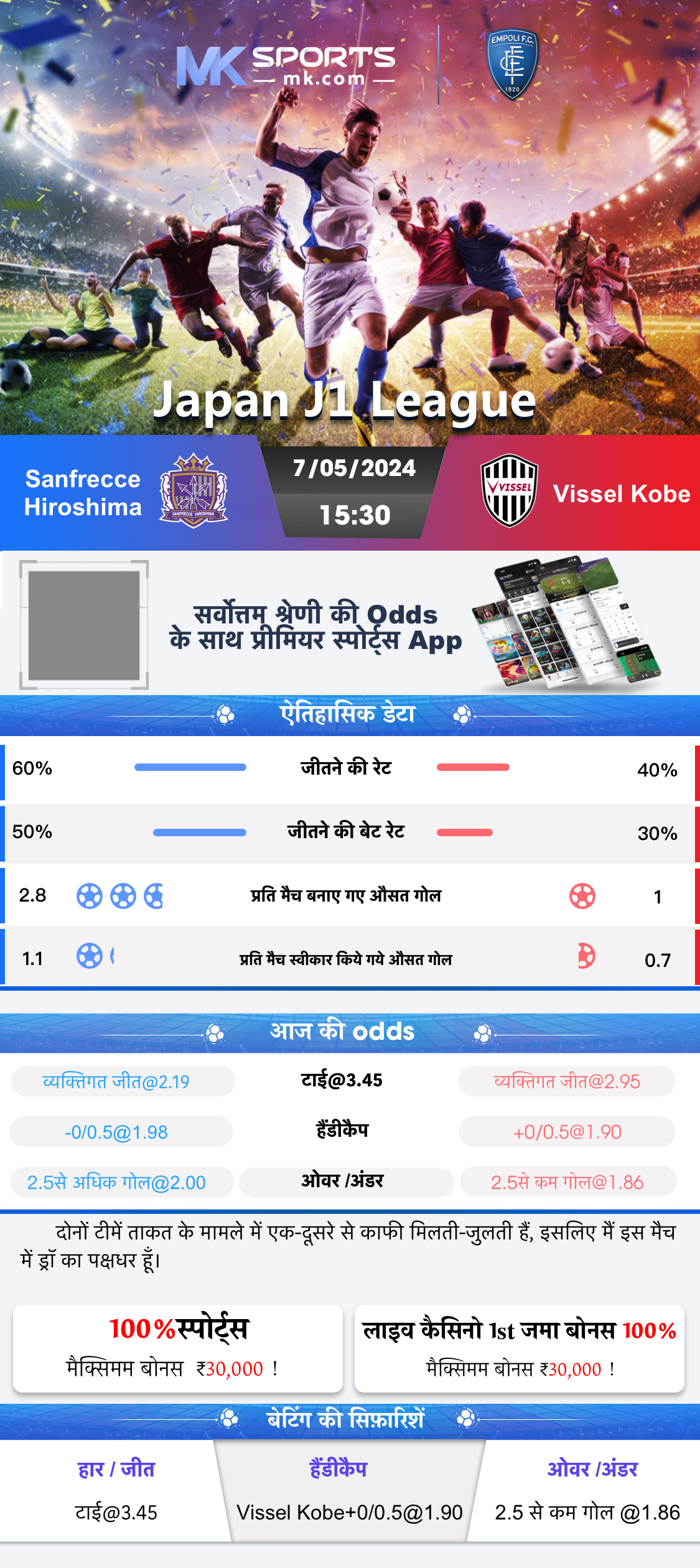 SISE  MostPlay is a dedicated app for cricket and online