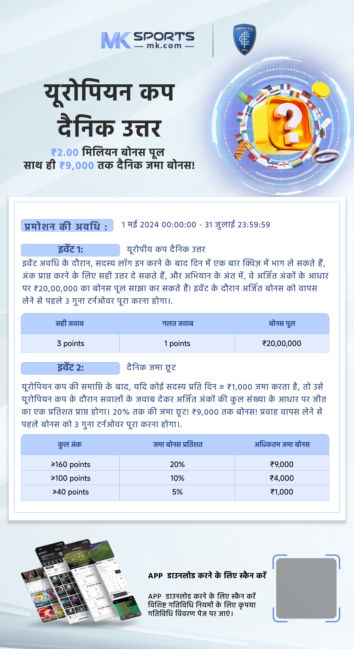 slot booking e uparjan mp-APK-IN V