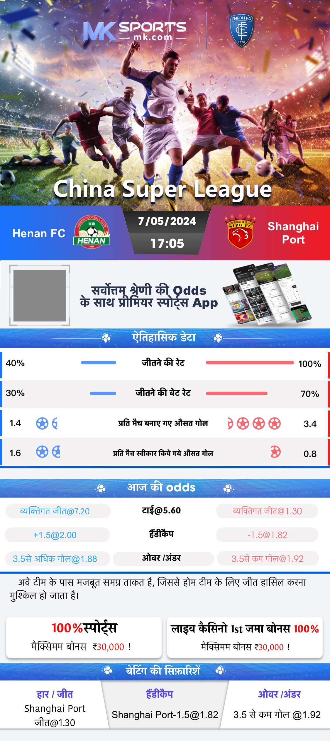 penalty shootout slot