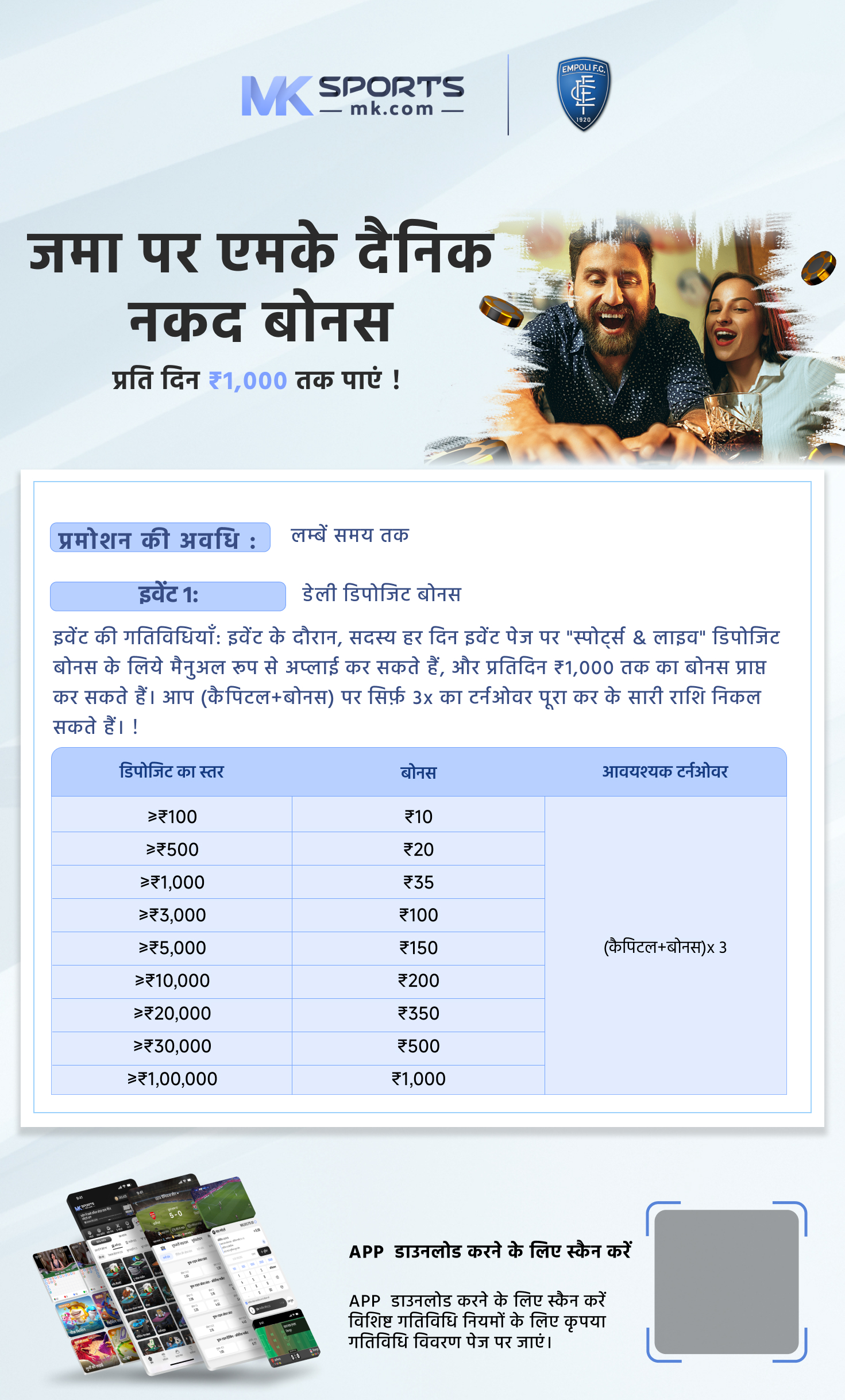 sadarem slot booking date